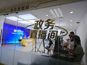 成都市政务中心直播