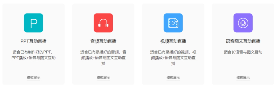 图文直播.PNG
